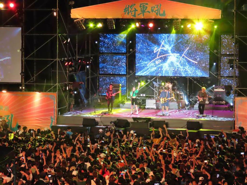 台南夏日音樂節「將軍吼」開唱，現場湧入破萬民眾。（莊曜聰攝）