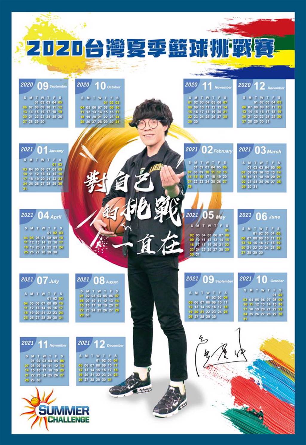 台灣夏季籃球挑戰賽現場將限量發送盧廣仲月曆。(高雄九太提供)