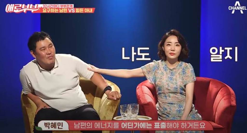南韓男星趙智奐被老婆抱怨「性慾過強」。（圖／채널A Entertainment YouTube）