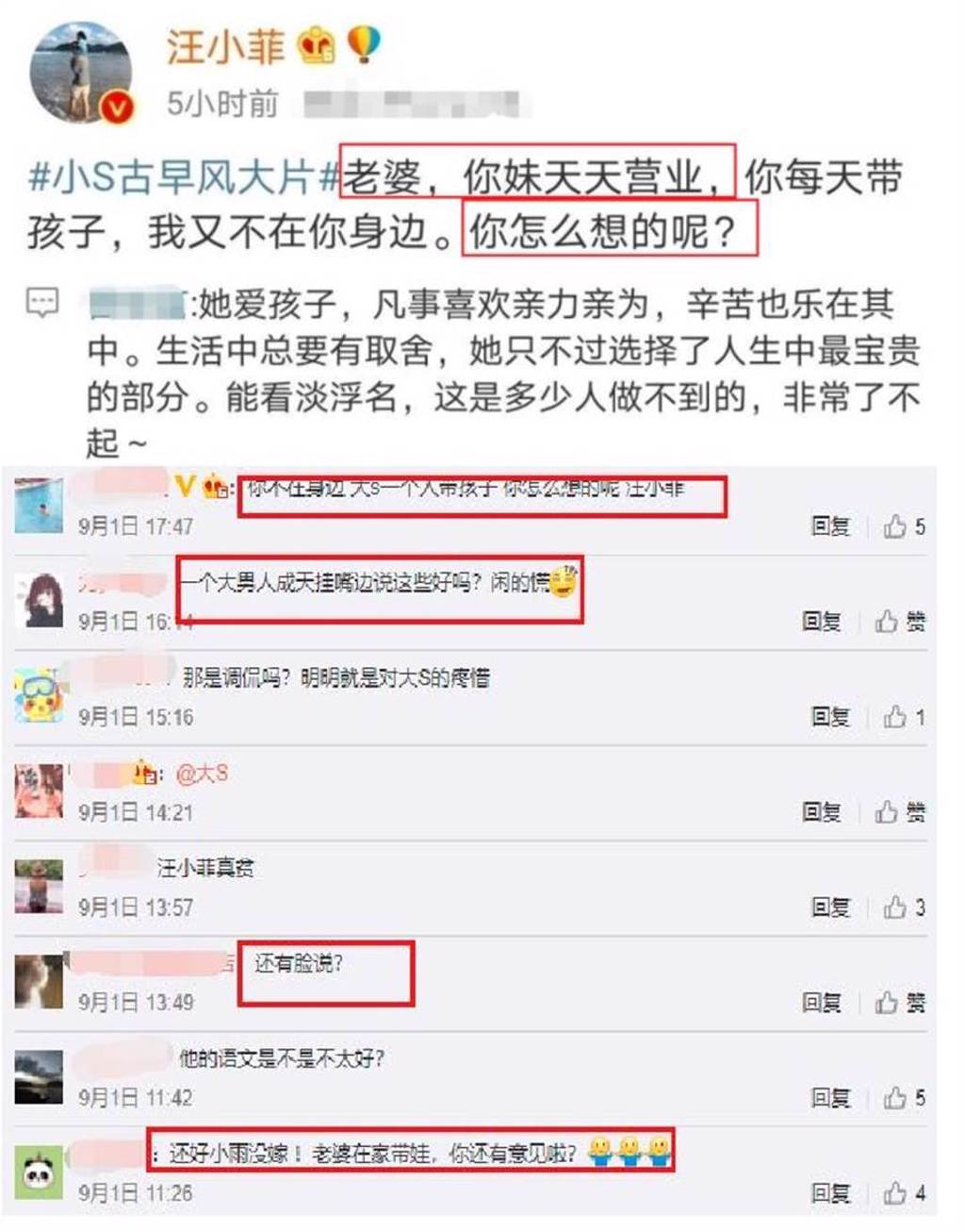 汪小菲PO文引發網友不同意見。（圖／翻攝自微博）