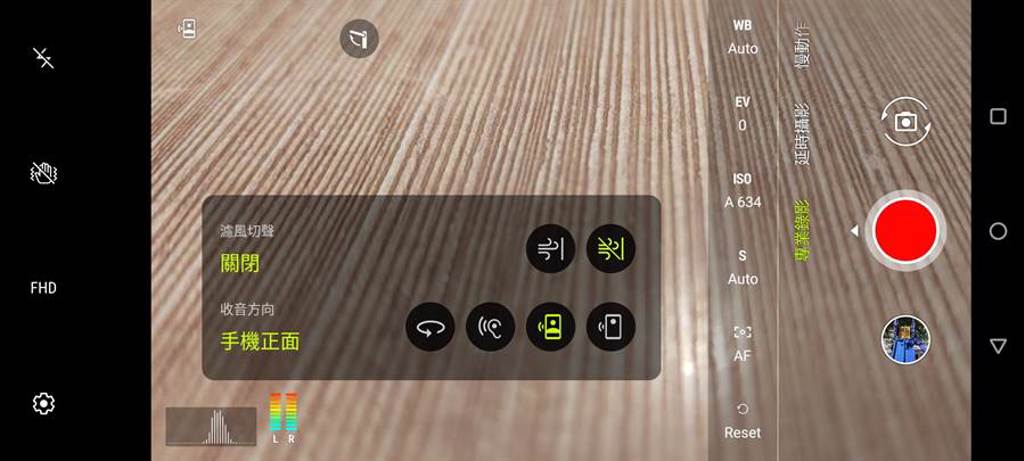 ZenFone 7 Pro專業錄影模式畫面。(手機截圖)