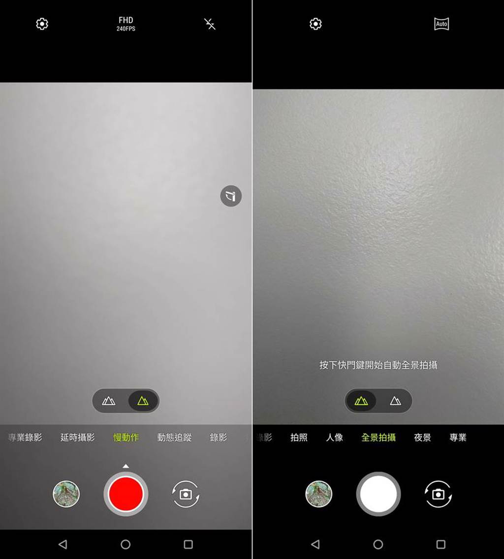 華碩ZenFone 7 Pro的完整相機模式。(手機截圖)