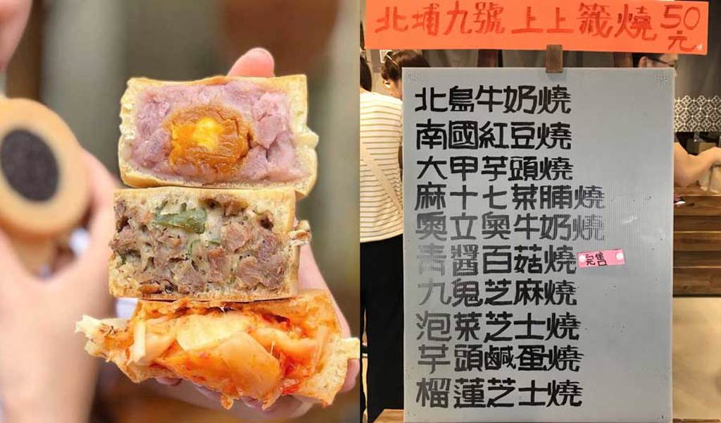 ◆ 圖片來源：青畑九號豆製所、觸mii編輯部