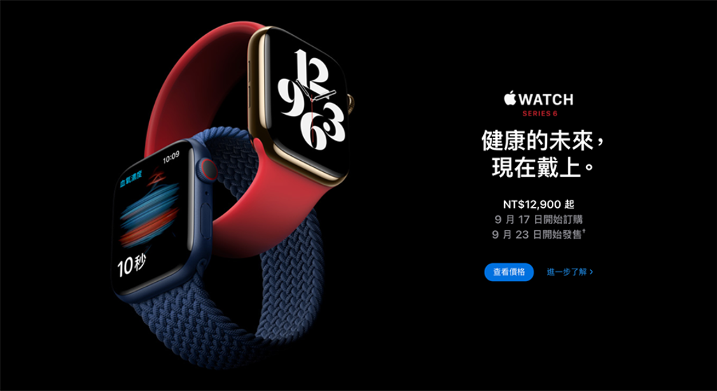 蘋果發表Apple Watch Series 6。（摘自蘋果官網）
