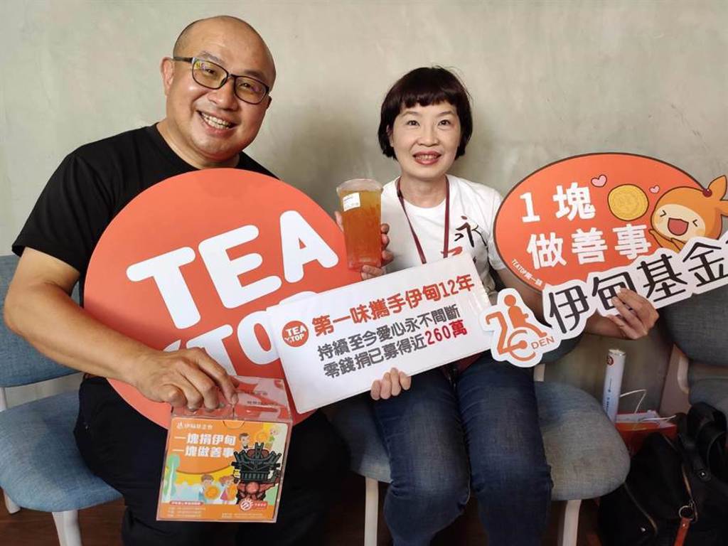 「TEATOP台灣第一味」進軍逢甲商圈，18日正式開幕，與伊甸基金會齊呼籲「喝飲料、做公益」響應零錢捐活動。（張妍溱攝）