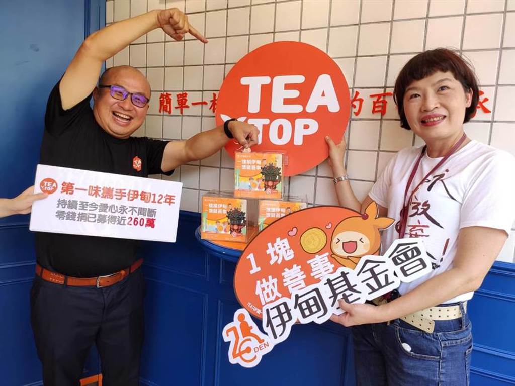 「TEATOP台灣第一味」進軍逢甲商圈，18日正式開幕，與伊甸基金會齊呼籲「喝飲料、做公益」響應零錢捐活動。（張妍溱攝）