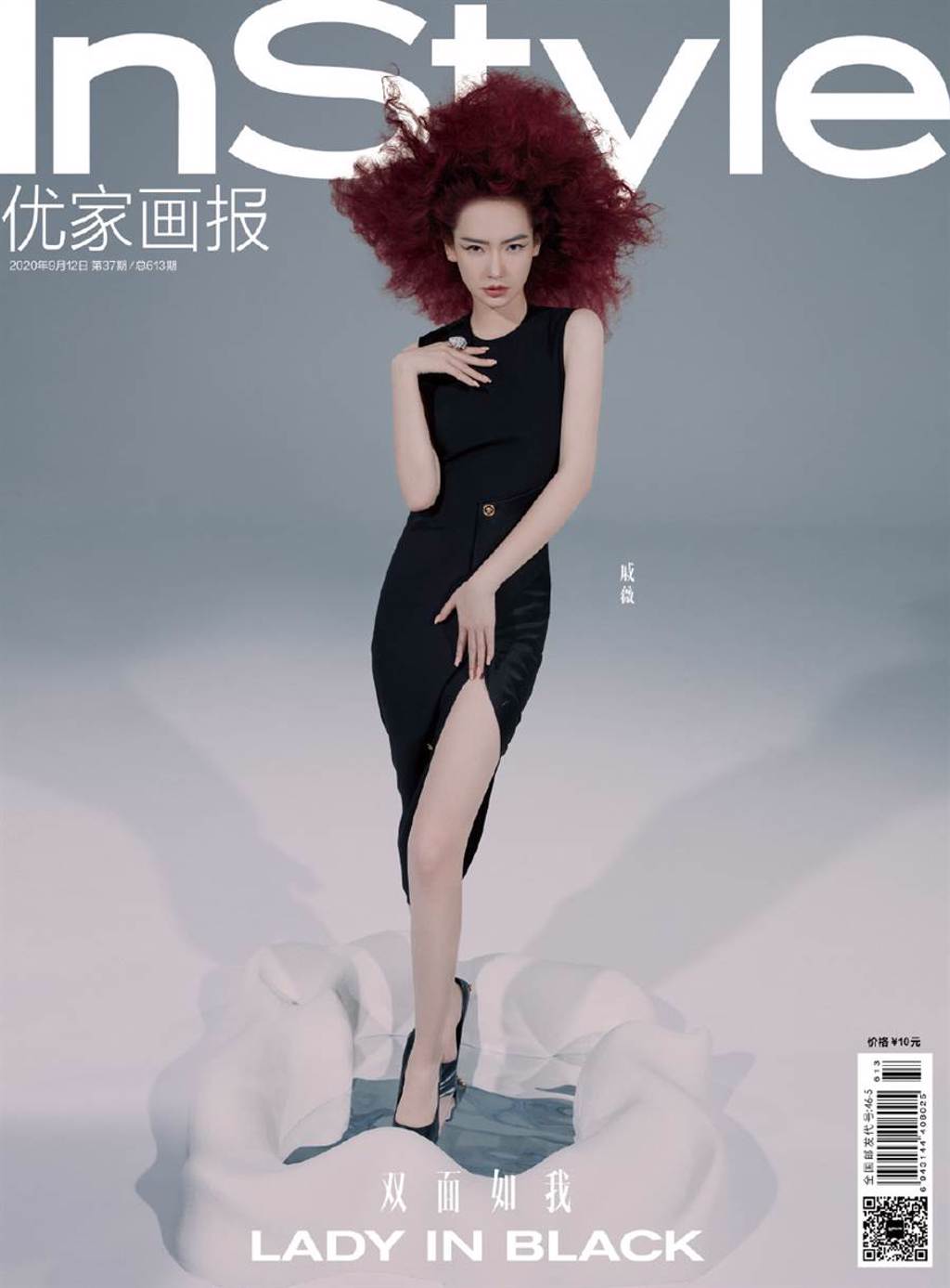 戚薇以紅髮爆炸頭登上雜誌封面，展現嫵媚又不失野性美。（圖／摘自微博@InStyle優家畫報）