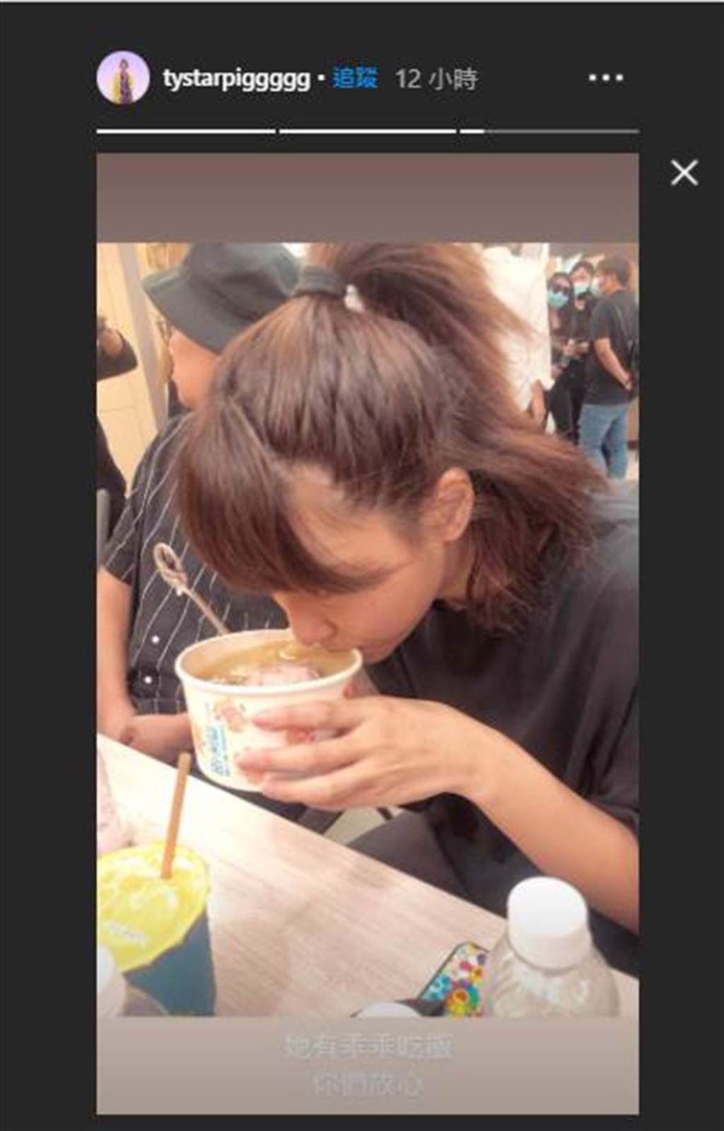 黃沐妍曬峮峮進食照，替她向大家報平安。（圖／取材自黃沐妍Instagram）