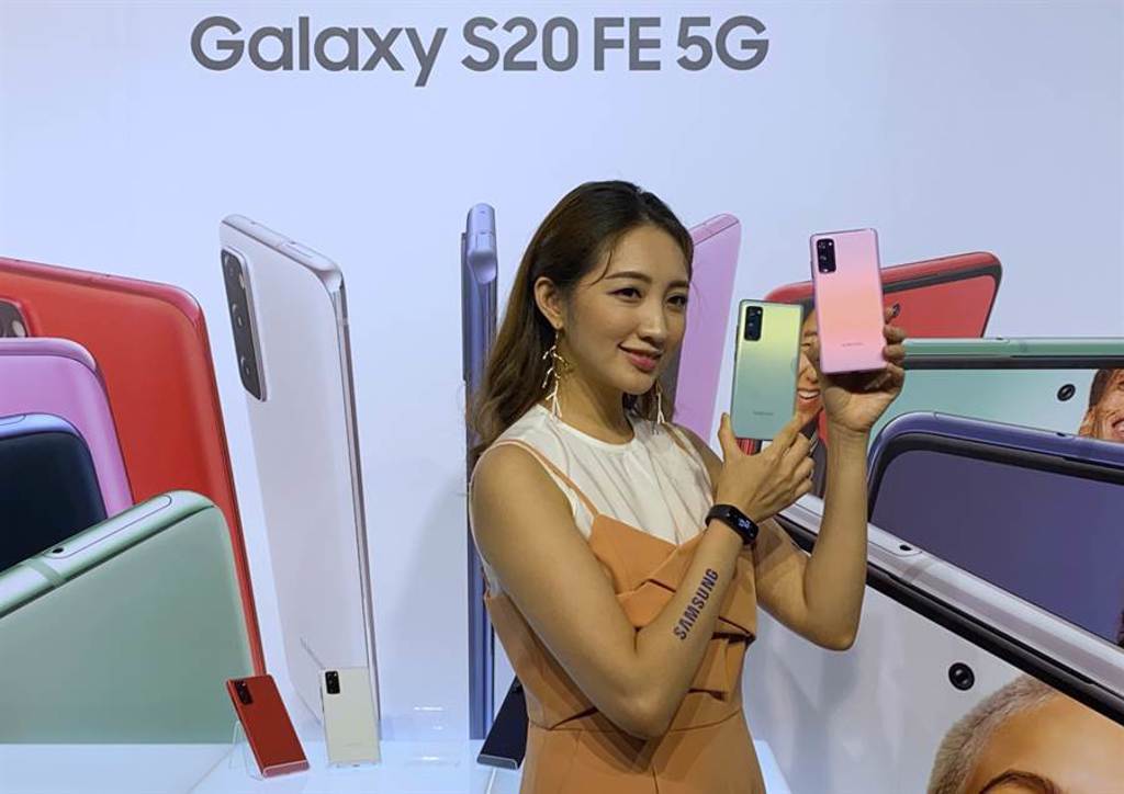 三星Galaxy S20 FE 5G在台發表，9月28日開放預購，10月7日上市。（黃慧雯攝）