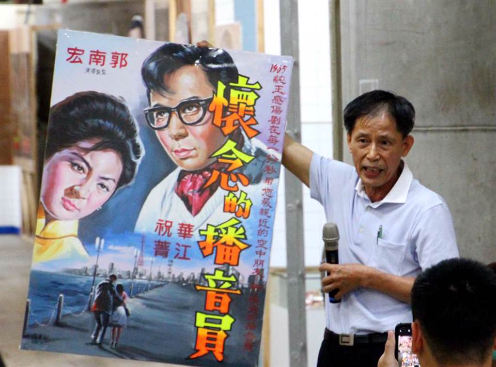 65歲電影看板畫師張玉村將在嘉義文化創意產業園區展出「一筆入魂－張玉村手繪電影看板展」。（呂妍庭攝）