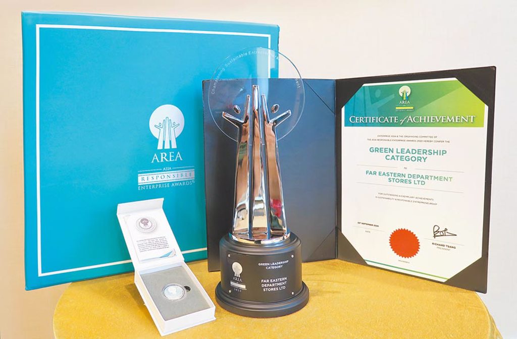 遠東百貨榮獲AREA獎項。（遠百提供）