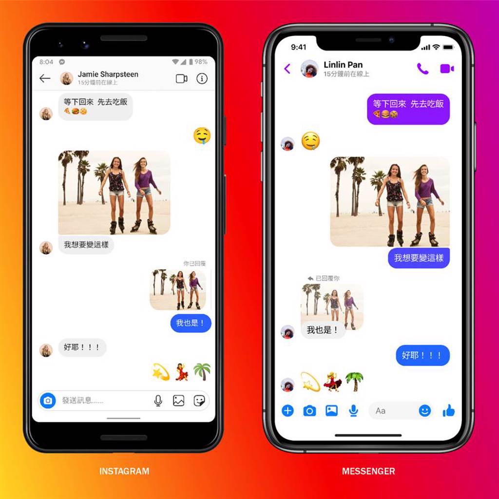 Facebook 整合 Messenger 及 Instagram 訊息，推出全新跨平台通訊體驗。（Facebook提供／黃慧雯台北傳真）