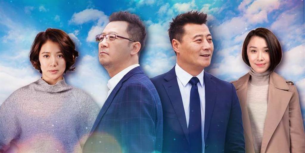 《溫州兩家人》由袁詠儀、郭濤、任程偉、陳麗娜主演。（中天娛樂台提供）