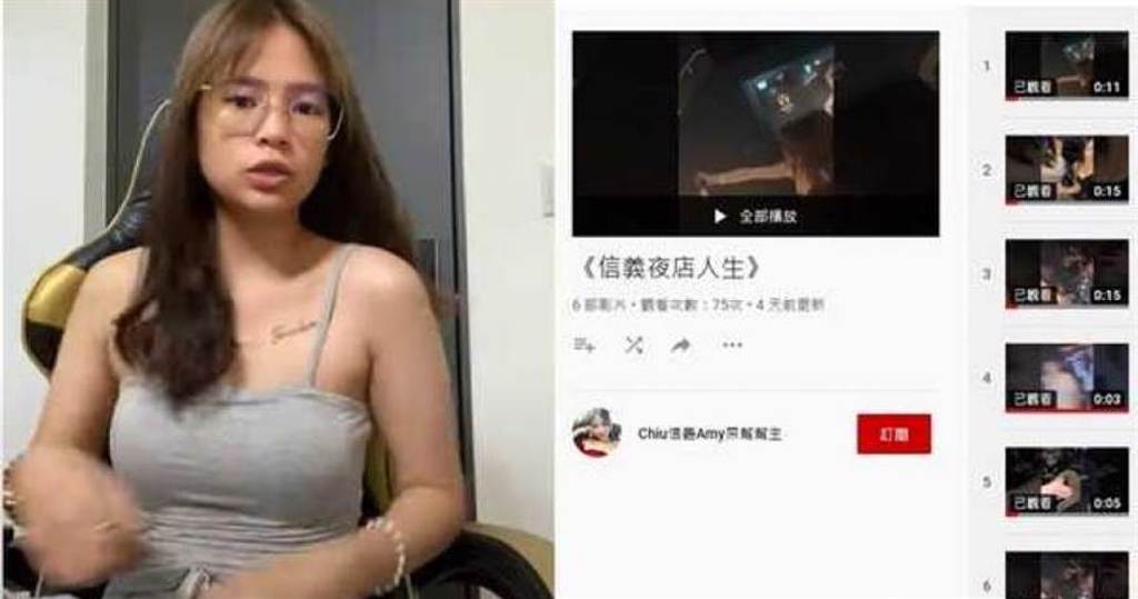 邱女開了YouTube頻道，自稱是「Chiu信義Amy屎幫幫主」。（圖／翻攝自潑屎妹臉書）