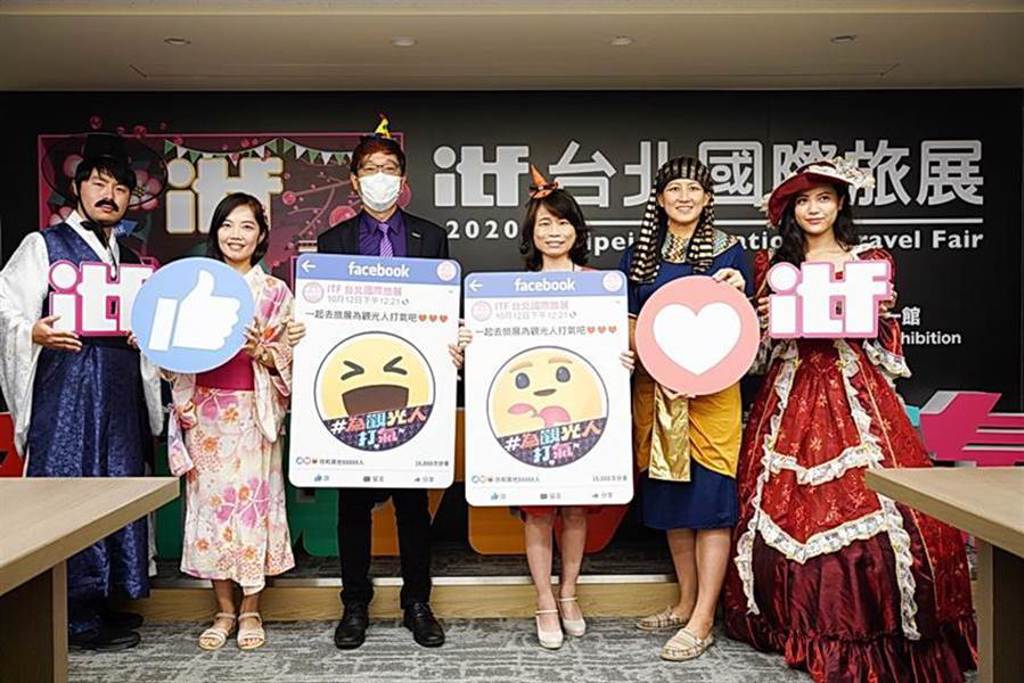 ITF台北國際旅展邀請大家響應換頭貼、進展場，用行動為觀光人打氣。圖／台灣觀光協會