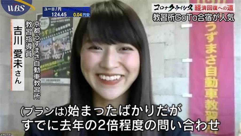 日本汽車駕訓班正妹教練吉川愛未，憑著超可愛笑容，一夕爆紅。(取自日網)