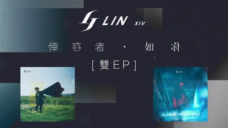 JJ林俊傑發表新歌  邀王嘉爾、蕭敬騰等音樂人一起參加聽歌會