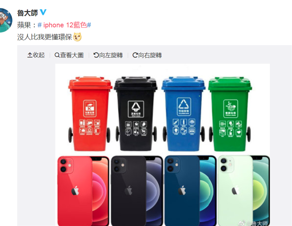 iPhone12實機曝光「塑膠藍」讓網友崩潰了：史上最醜
。(翻攝自微博)