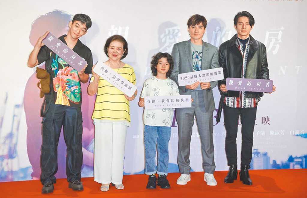 王可元（左起）、陳淑芳、白潤音、是元介、姚淳耀昨出席《親愛的房客》首映會。（吳松翰攝）