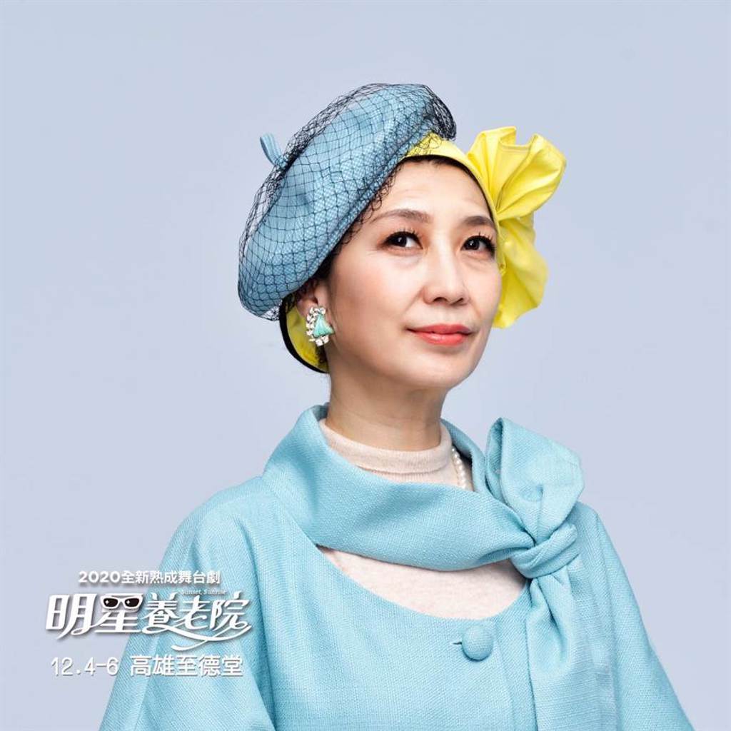 黃嘉千在舞台劇《明星養老院》中飾演玉女歌手「梁菁菁」，患有阿茲海默症。（金星文創提供）