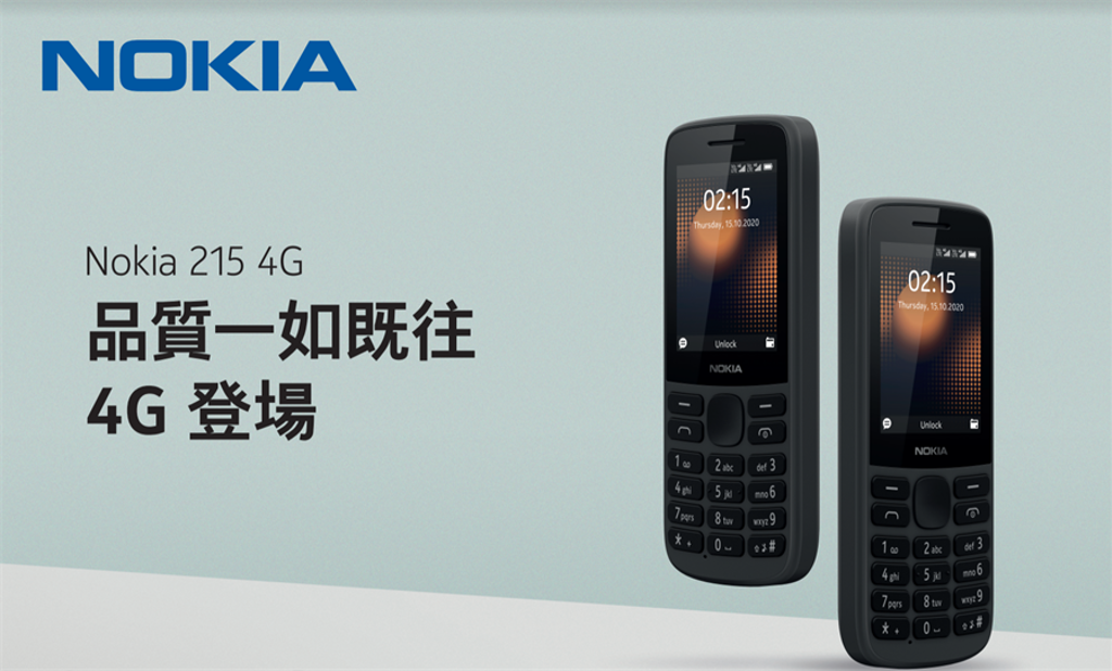 Nokia 215 4G全新功能機上市。（HMD Global提供／黃慧雯台北傳真）
