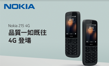 Nokia 215 4G全新功能機待機20天 免2千即可入手