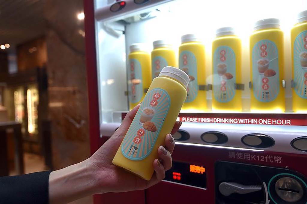 台北喜來登Buffet餐廳〈十二廚〉新設「冷熱飲販賣機」，這個季節客什可用飯店提供的代幣兌換市場唯一的瓶裝「楊枝甘露」。（圖／姚舜）