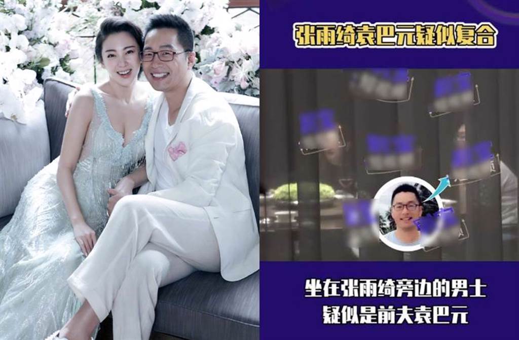 張雨綺和袁巴元2年前離婚，最近傳復合公司已否認。（圖／翻攝自張雨綺、娛樂有飯微博）