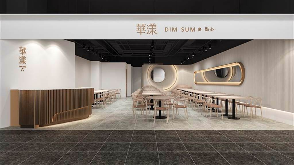 華泰飯店集團新創餐飲品牌「 華漾 Dim Sum」，並插旗環球桃園A8。圖／華泰飯店集團提供