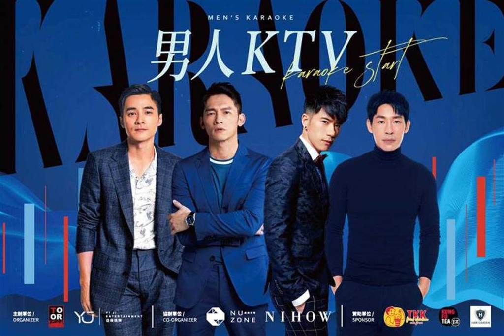 12月底是元介將和溫昇豪、JR、藍鈞天舉辦「男人KTV」演唱會。（圖／翻攝自是元介臉書）