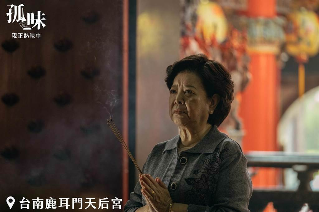 國片《孤味》今年在金馬獎大放異彩，全劇獲台南市影視補助180萬，場景超過70％在台南拍攝。（孤味劇組提供／曹婷婷台南傳真）