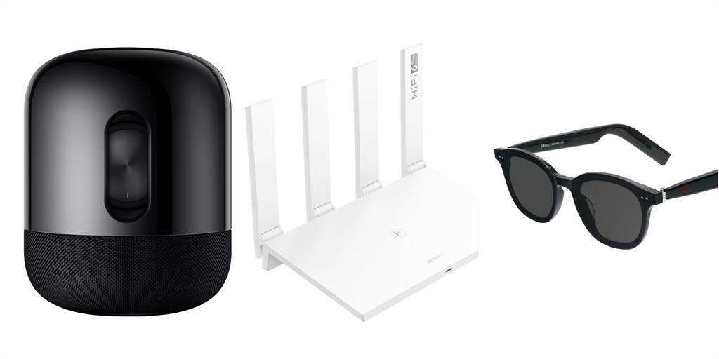 HUAWEI Sound X帝瓦雷雙低音喇叭、HUAWEI WiFi AX3四核(Quad-core) 路由器以及HUAWEI X GENTLE MONSTER Eyewear ll 。（華為提供／黃慧雯台北傳真）
