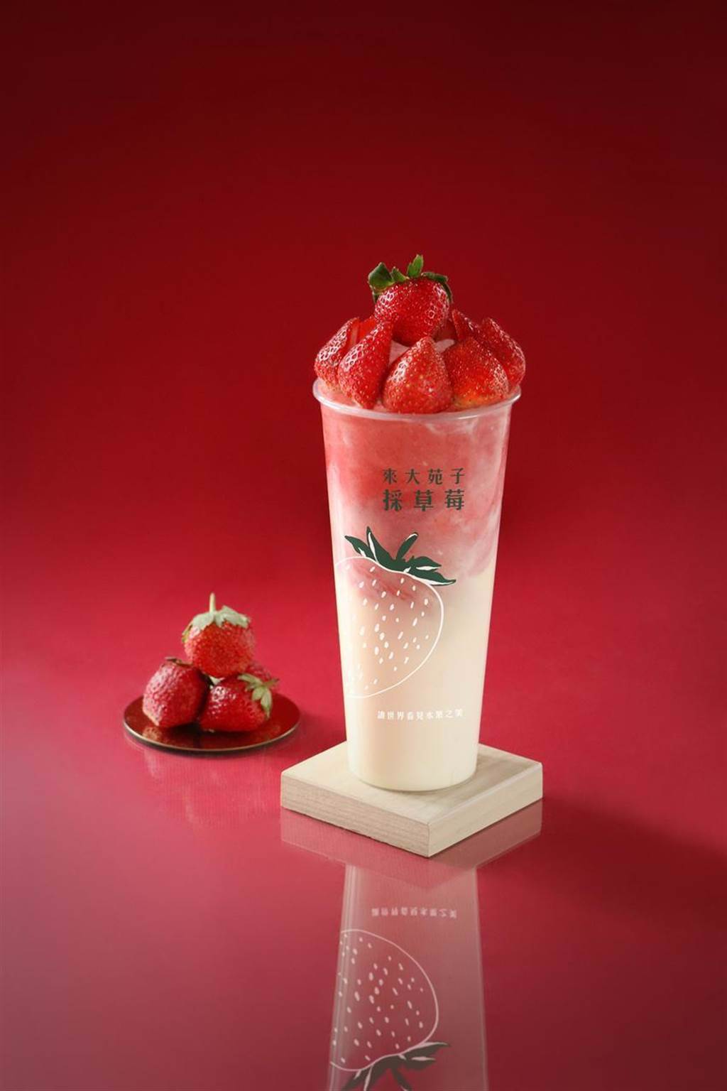 大苑子鮮果咀嚼系飲品「莓好相遇」強勢回歸，標榜整杯使用18顆鑽石級草莓。圖／大苑子提供