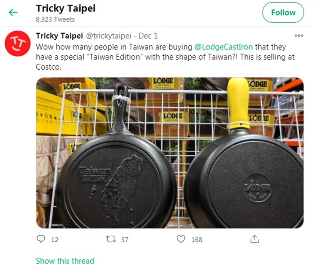 好市多推出一款鑄鐵鍋，底部印有台灣形狀與台灣特別版的字樣，引起外國網友熱議。（圖／翻攝自推特）