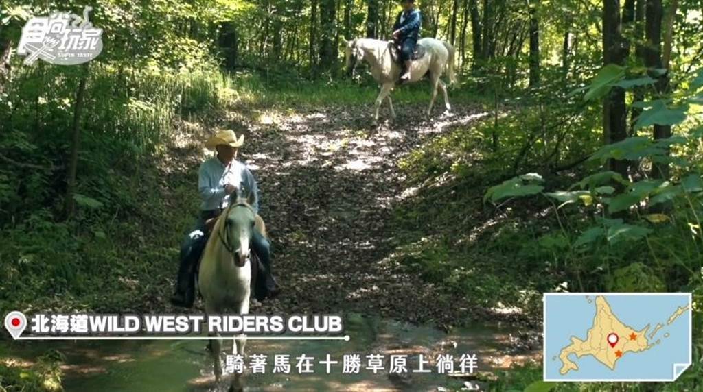 WILD WEST RIDERS CLUB可以體驗騎馬。(圖/截取自食尚玩家影片)