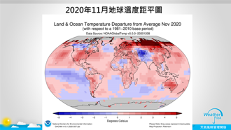 好燙 11月全球陸地高溫創141年紀錄
