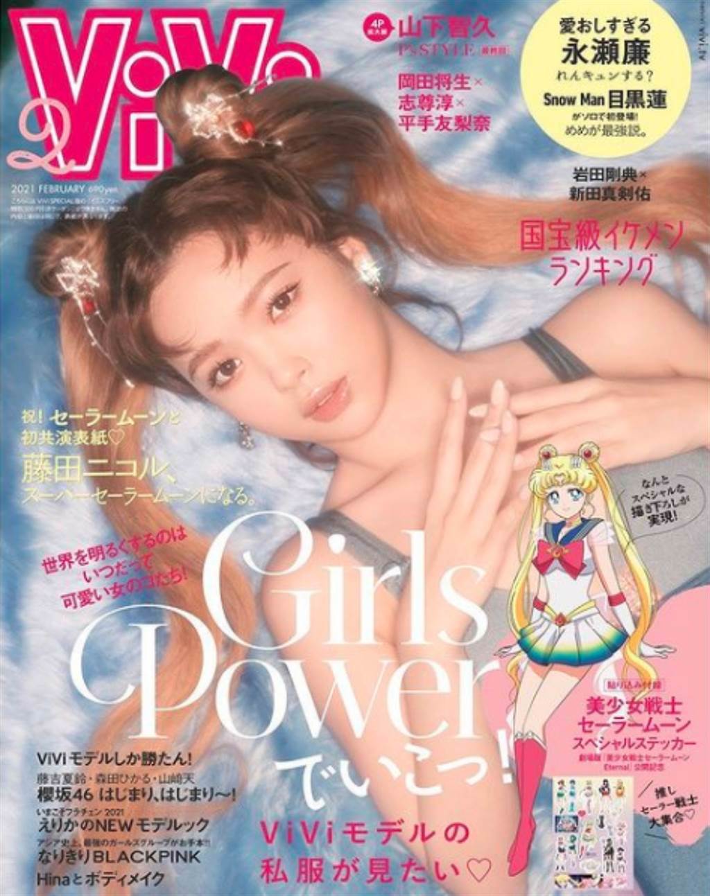 藤田妮可在IG曬出《ViVi》2021年二月號封面，由她扮成真人版美少女戰士，還原主角超高雙馬尾的經典髮型。(圖/ 摘自藤田妮可IG)