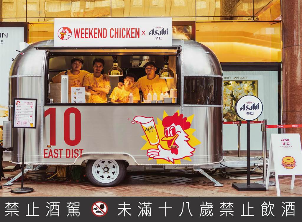 WCC x Asahi SUPER DRY由週末炸雞俱樂部與日本啤酒品牌Asahi聯手打造炸雞露營巴士酒吧。（微風提供）