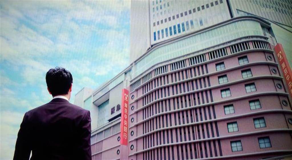 《半澤》舞台「東京中央銀行」外觀與三菱UFJ銀行極為相似。（攝自電視畫面）