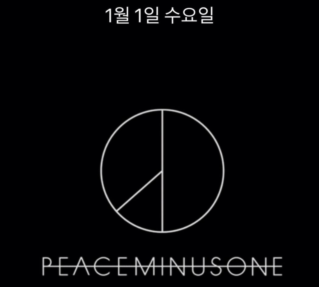 G-Dragon權志龍品牌PEACEMINUSONE突襲發布冬季單品（圖／BEEN蜂報提供）