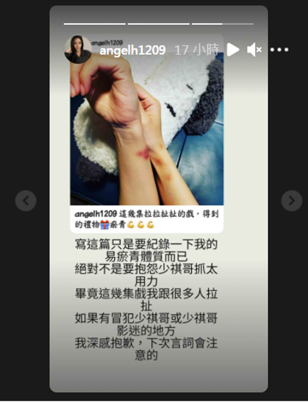 韓瑜澄清並非針對同劇演員黃少祺。(圖/angelh1209 IG)