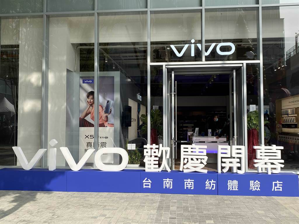 vivo台南體驗店今日盛大開幕。（黃慧雯攝）