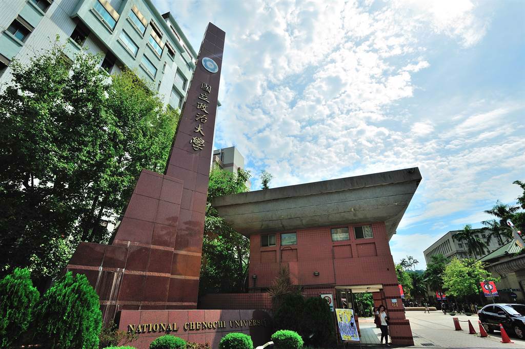 政治大學是台灣名列前茅的大學之一。(本報系資料照)