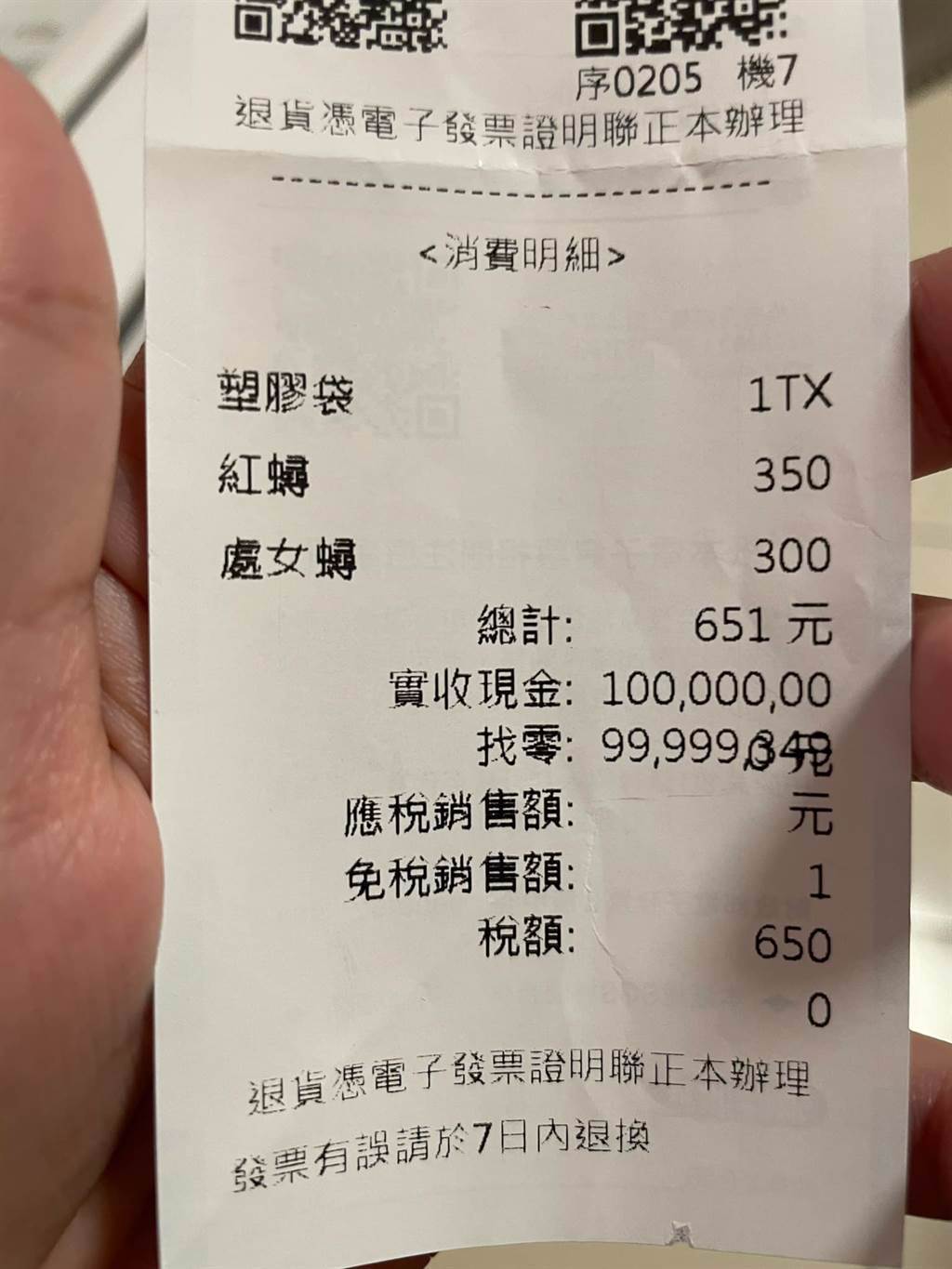 一名女網友買了兩隻螃蟹，但卻被老闆開出千萬發票。（圖／翻攝自爆廢1公社）