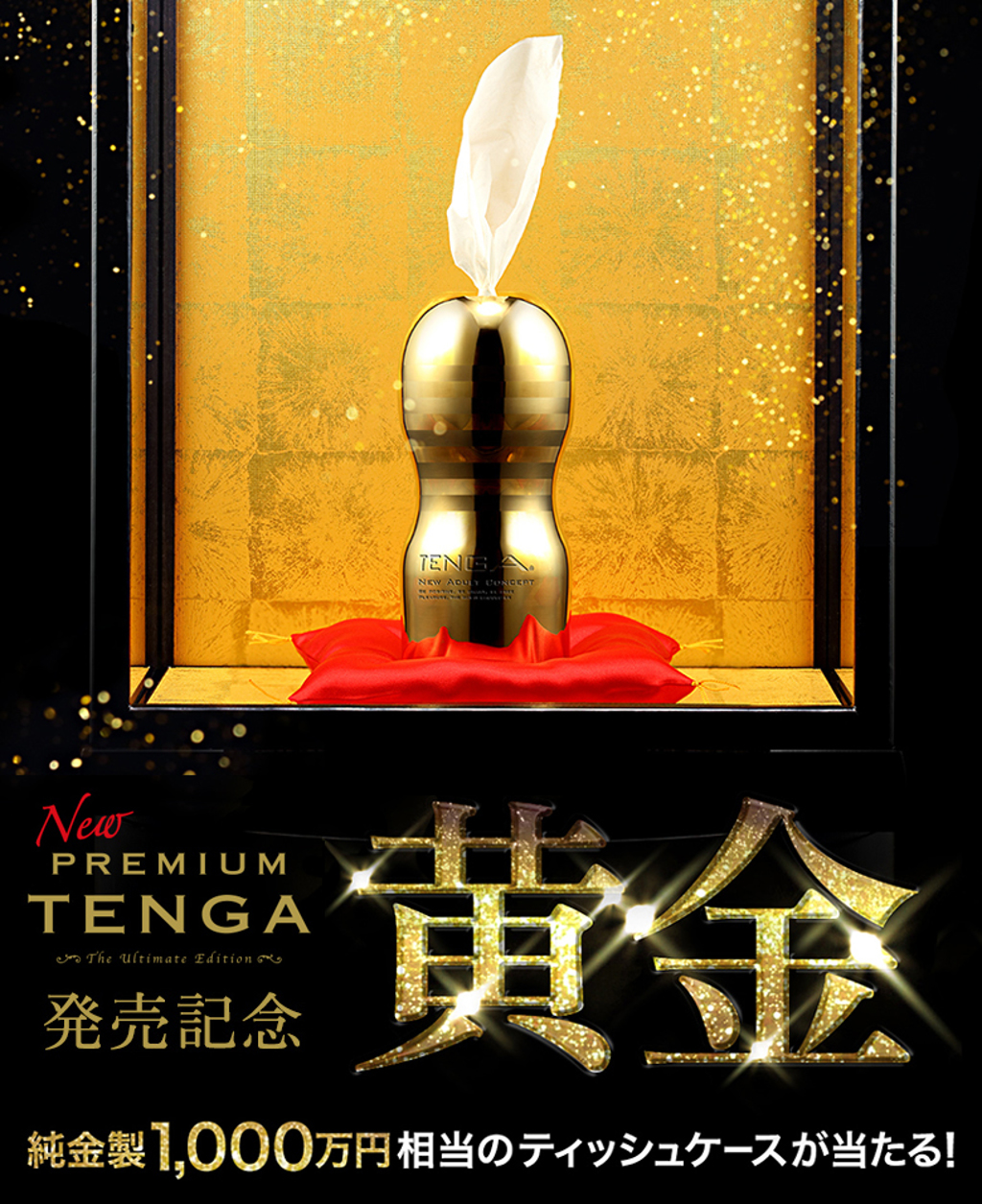 千萬日圓純金打造TENGA面紙盒（圖／BEEN蜂報提供）