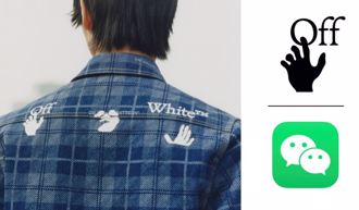 Off-White™服飾無聲無息？這不就來了嗎！攜手 WeChat 打造丹寧街頭潮流