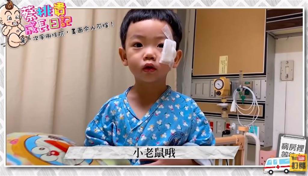 蔡桃貴上月眼角受傷送醫。（圖／翻攝自Youtube）

