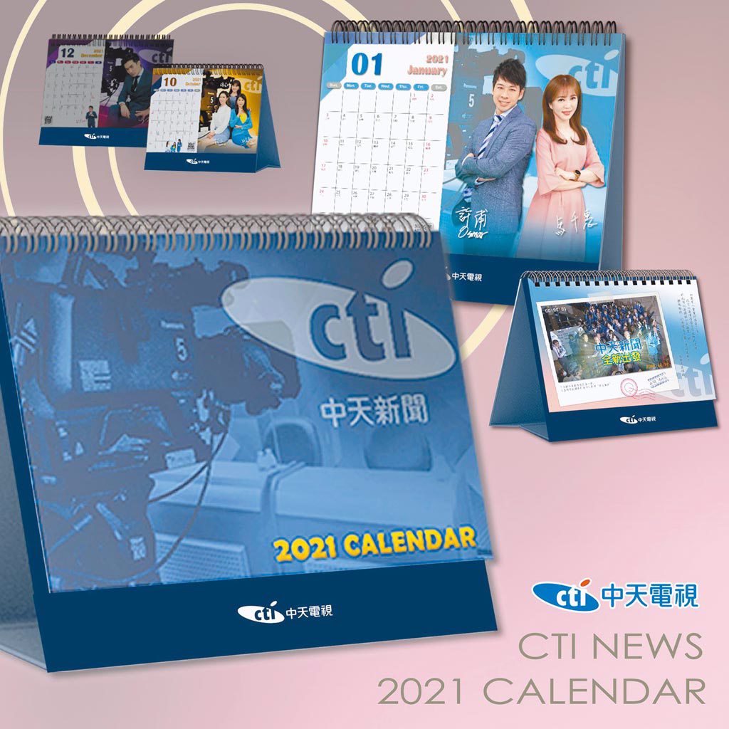 中天電視2021年主播桌曆近日限量發行。（中天電視提供）