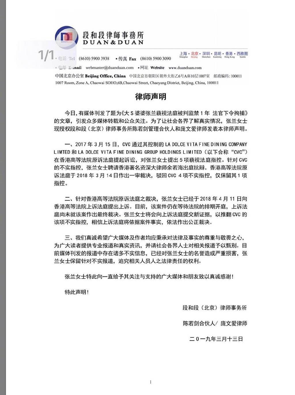 汪小菲2019年3月發表聲明。（圖／翻攝自汪小菲微博）
