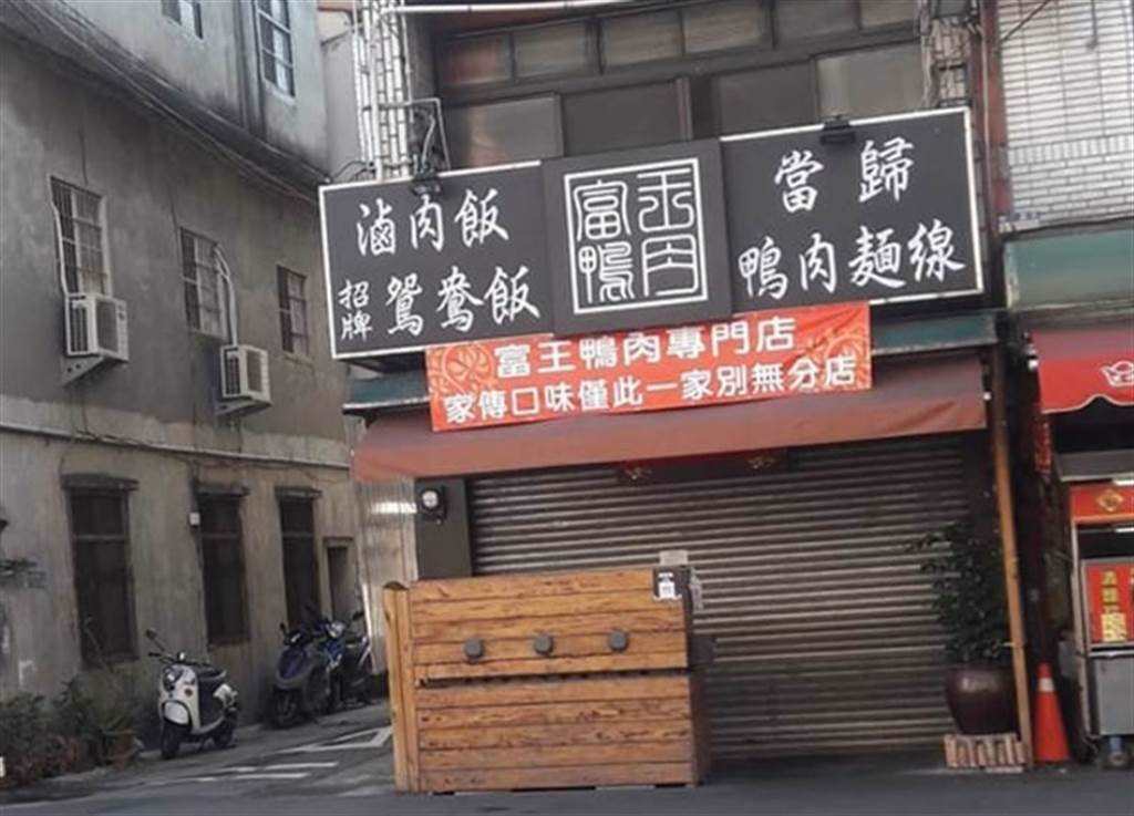 爆發「毛長齊之亂」的鴨肉店，傳今將出面道歉。（翻攝網路）